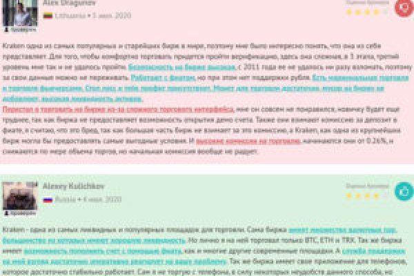 Как найти сайт кракен