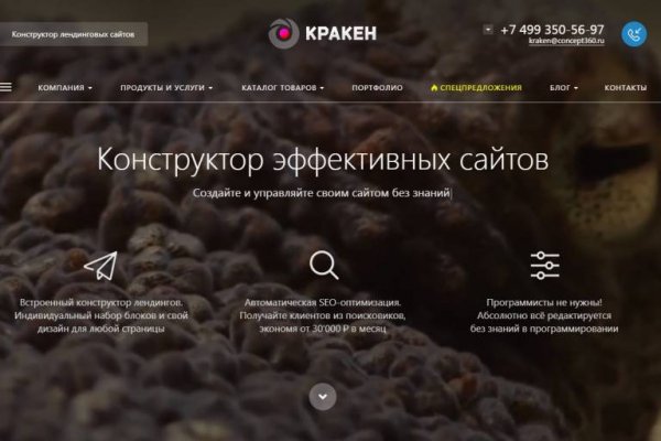Kraken17 at сайт