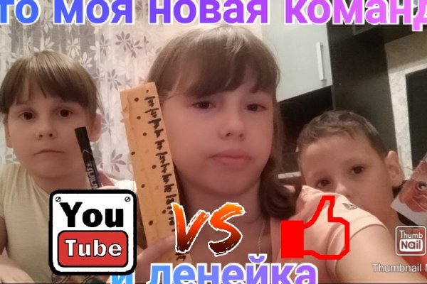 Кракен ссылка оригинал